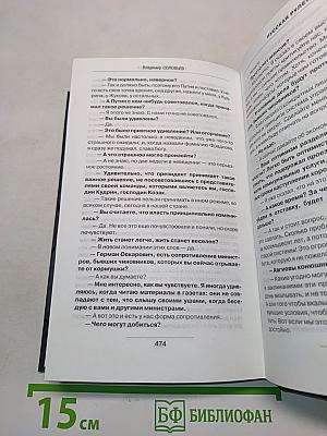 Русская рулетка. Заметки на полях новейшей истории