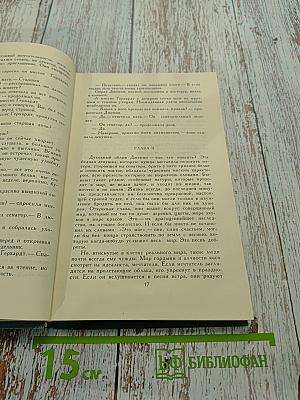 Собрание сочинений в двенадцати томах. Том 2