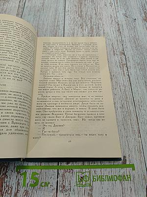 Собрание сочинений в двенадцати томах. Том 2