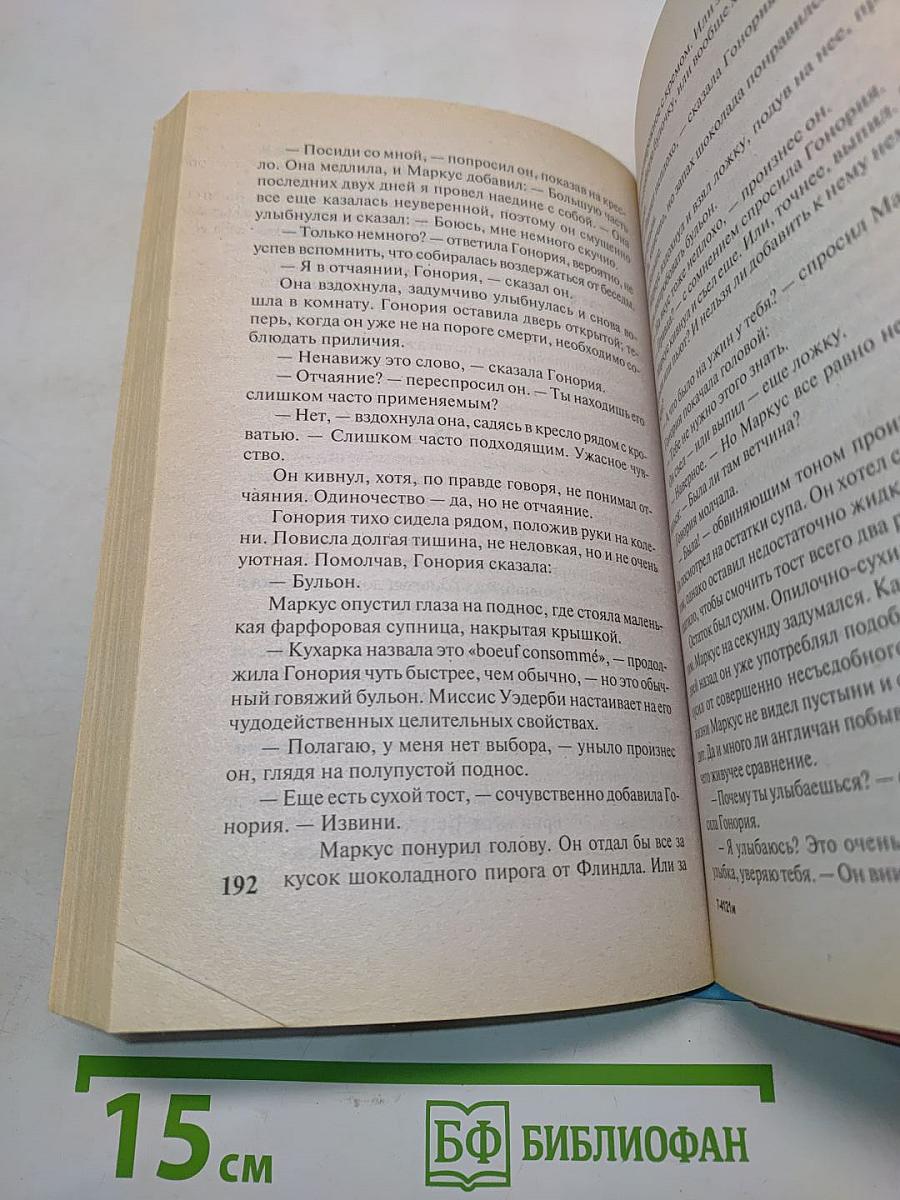 Можно как на небесах