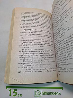 Можно как на небесах
