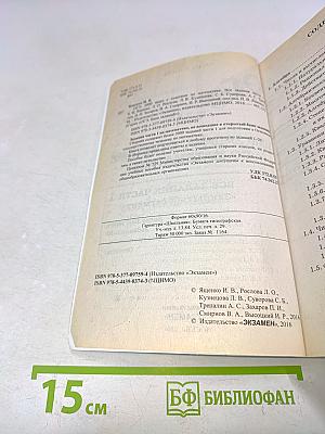 ОГЭ. Математика. 3000 задач с ответами. Все задания части 1 «Закрытый сегмент». Три модуля: «Алгебра», «Геометрия», «Реальная математика»
