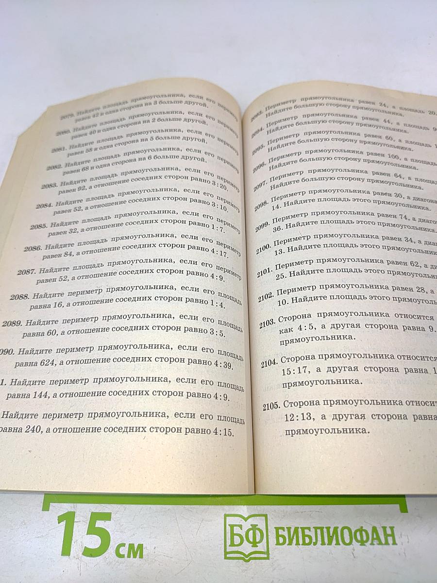 ОГЭ. Математика. 3000 задач с ответами. Все задания части 1 «Закрытый сегмент». Три модуля: «Алгебра», «Геометрия», «Реальная математика»