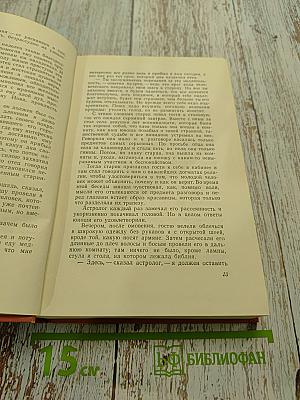Гай Мэннеринг