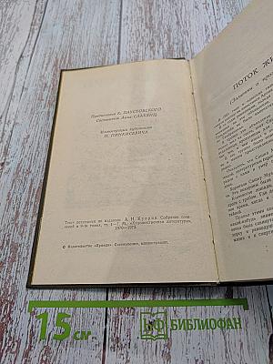 Рассказы и повести