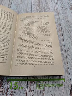 Рассказы и повести