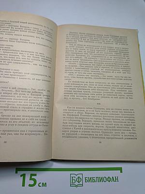 Отцы и дети (для средней школы)