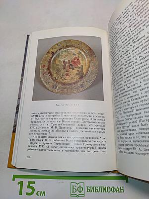 Солигалич