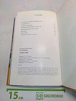 Солигалич
