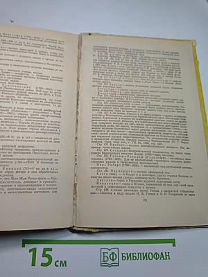 Отцы и дети (для средней школы)