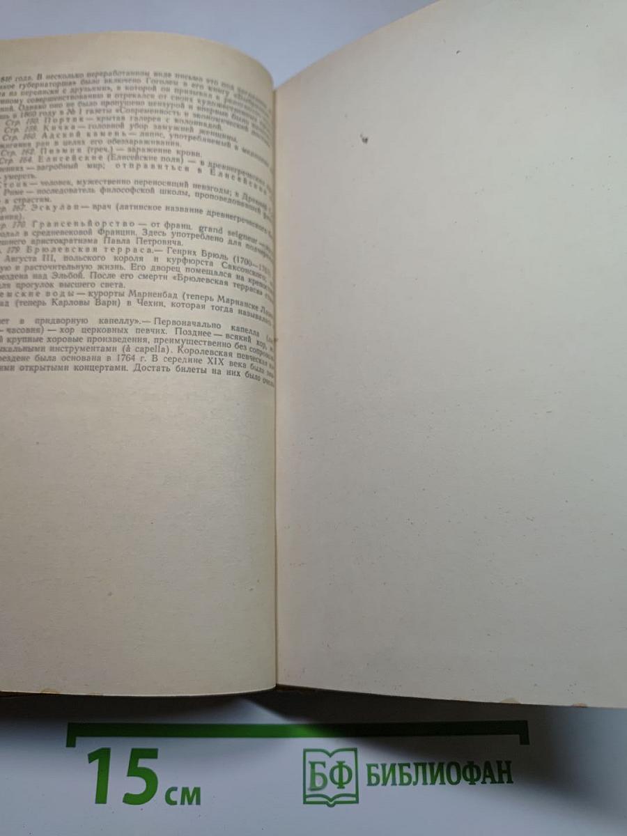 Отцы и дети (для средней школы)