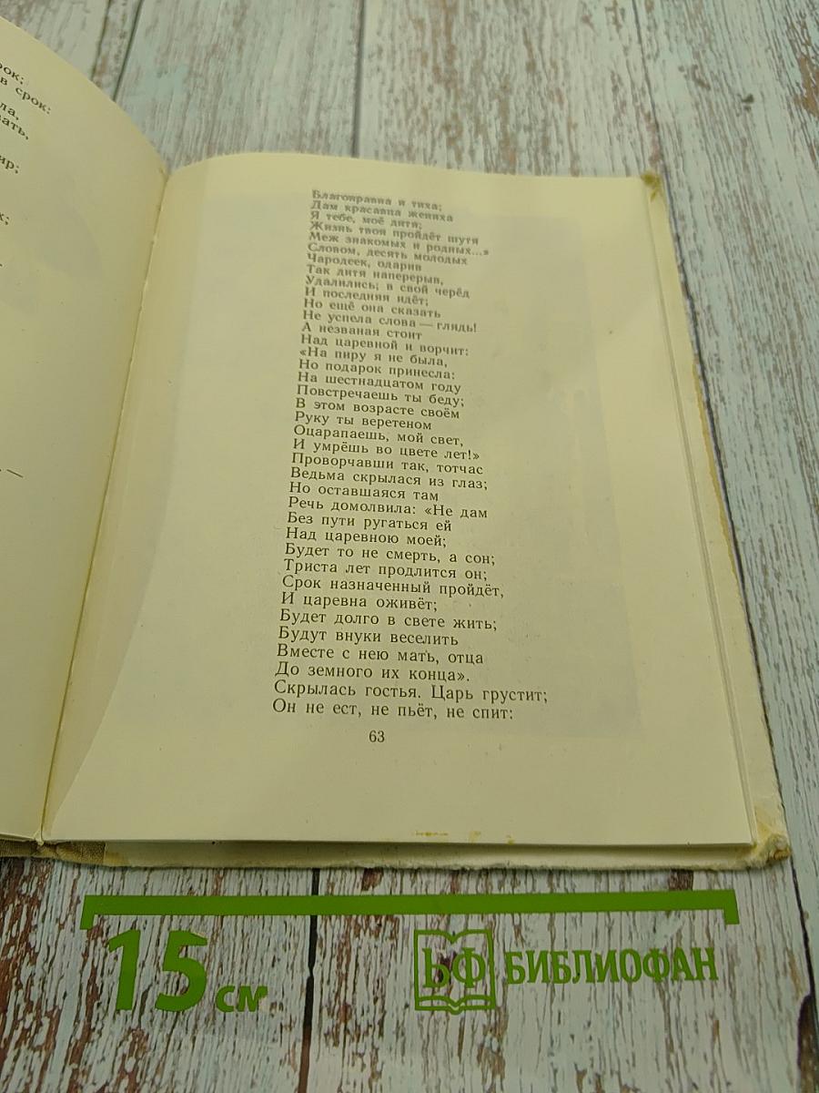 Стихи и сказки