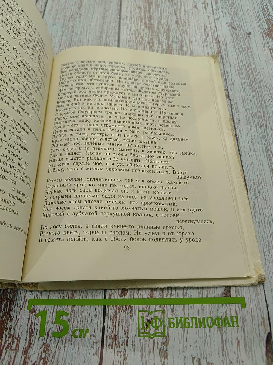 Стихи и сказки
