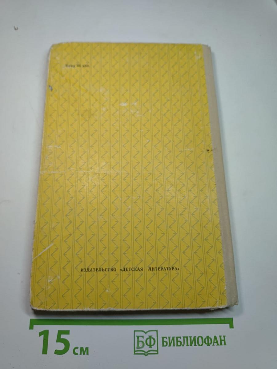 Отцы и дети (для средней школы)