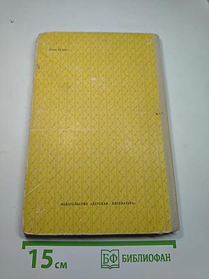 Отцы и дети (для средней школы)