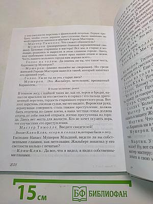 Русская литература. Учебное пособие. Часть 2. 5 класс