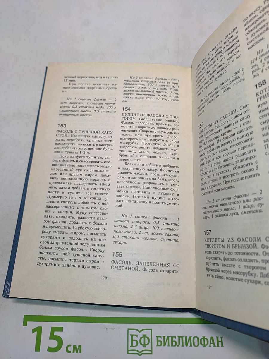 Супы, блюда из круп и зернобобовых