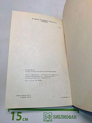 Супы, блюда из круп и зернобобовых