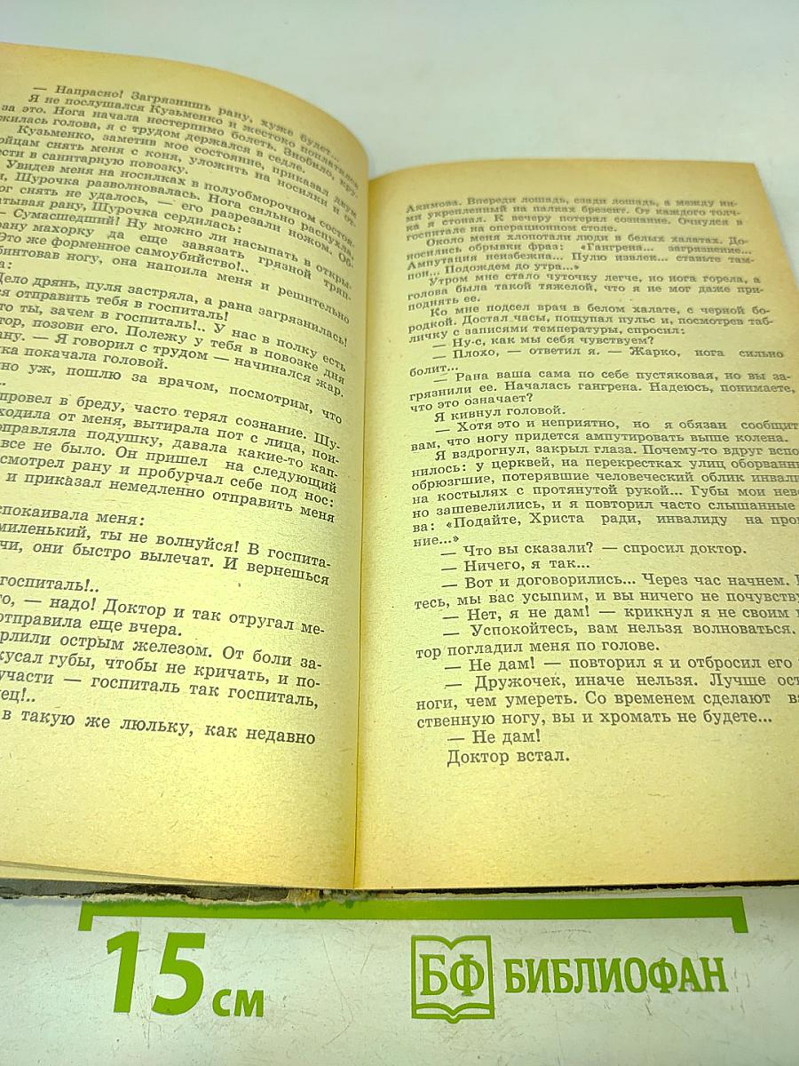 Гранит не плавится