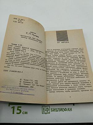 Секрет женской привлекательности