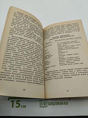 Секрет женской привлекательности