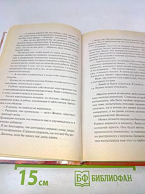 На все времена