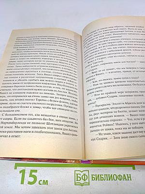 На все времена