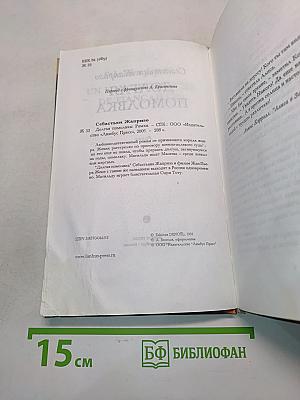 Долгая помолвка