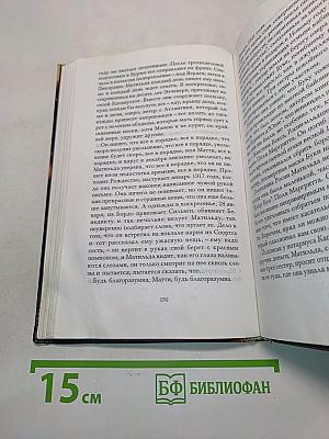 Долгая помолвка
