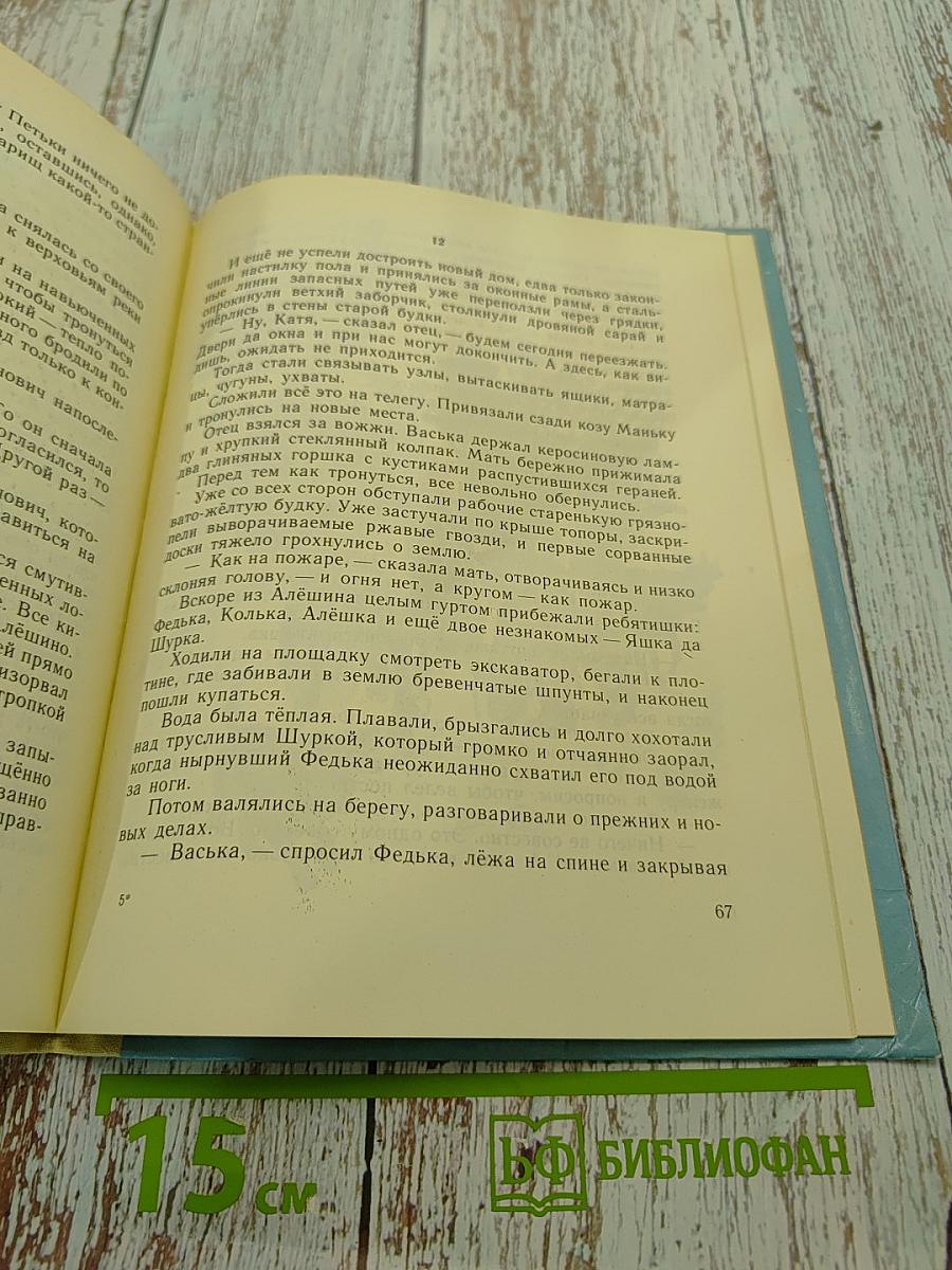 Дальние страны