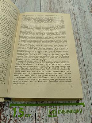Школьный толковый словарь русского языка