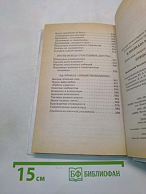 Я познаю мир. Птицы