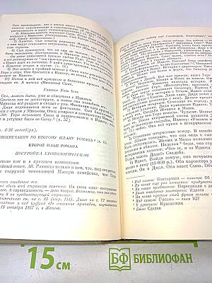 Идиот. Рукописные редакции. Вечный муж. Наброски 1867-1870
