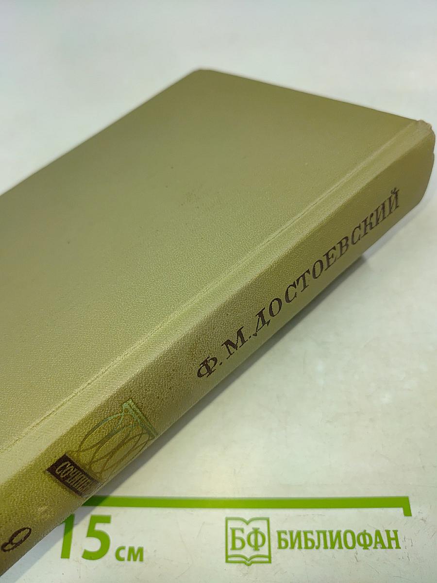 Идиот. Рукописные редакции. Вечный муж. Наброски 1867-1870
