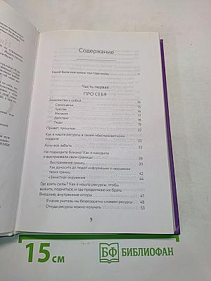 Как перестать быть овцой. Избавление от страдашек. Шаг за шагом