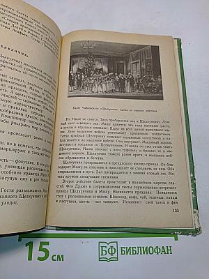 Музыкальная литература для IV класса детской музыкальной школы