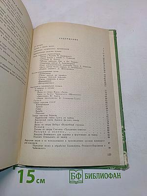 Музыкальная литература для IV класса детской музыкальной школы