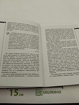 Мой Дом - моя крепость. Книга I