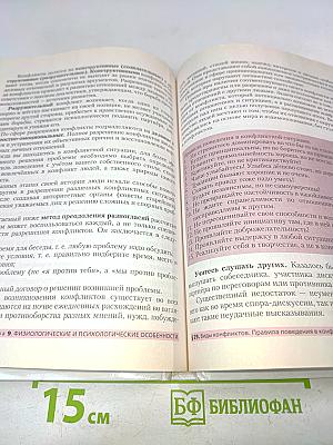 Основы безопасности жизнедеятельности. Учебник. 9 класс