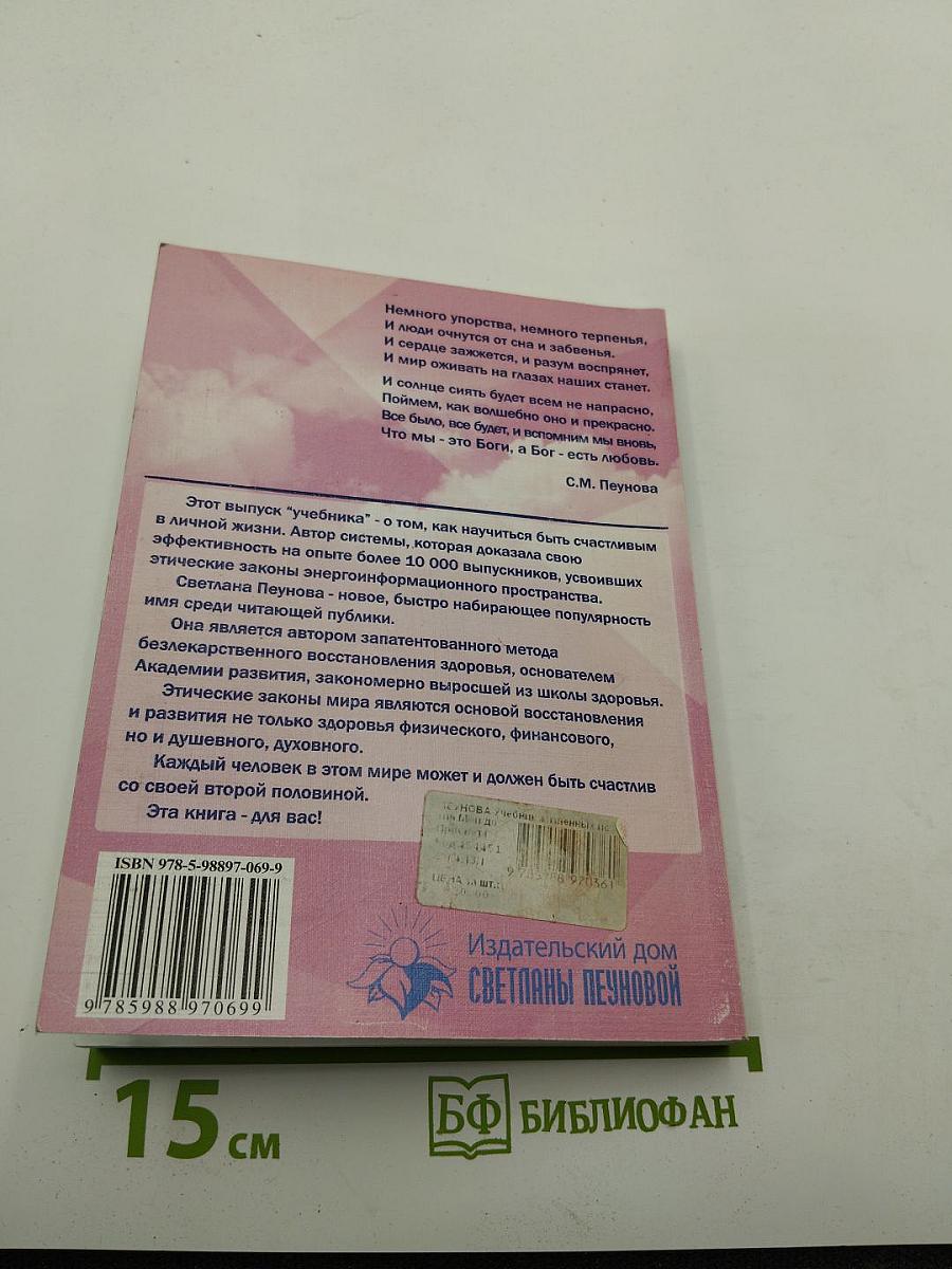 Мой Дом - моя крепость. Книга I