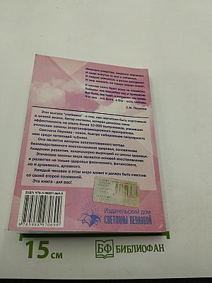 Мой Дом - моя крепость. Книга I