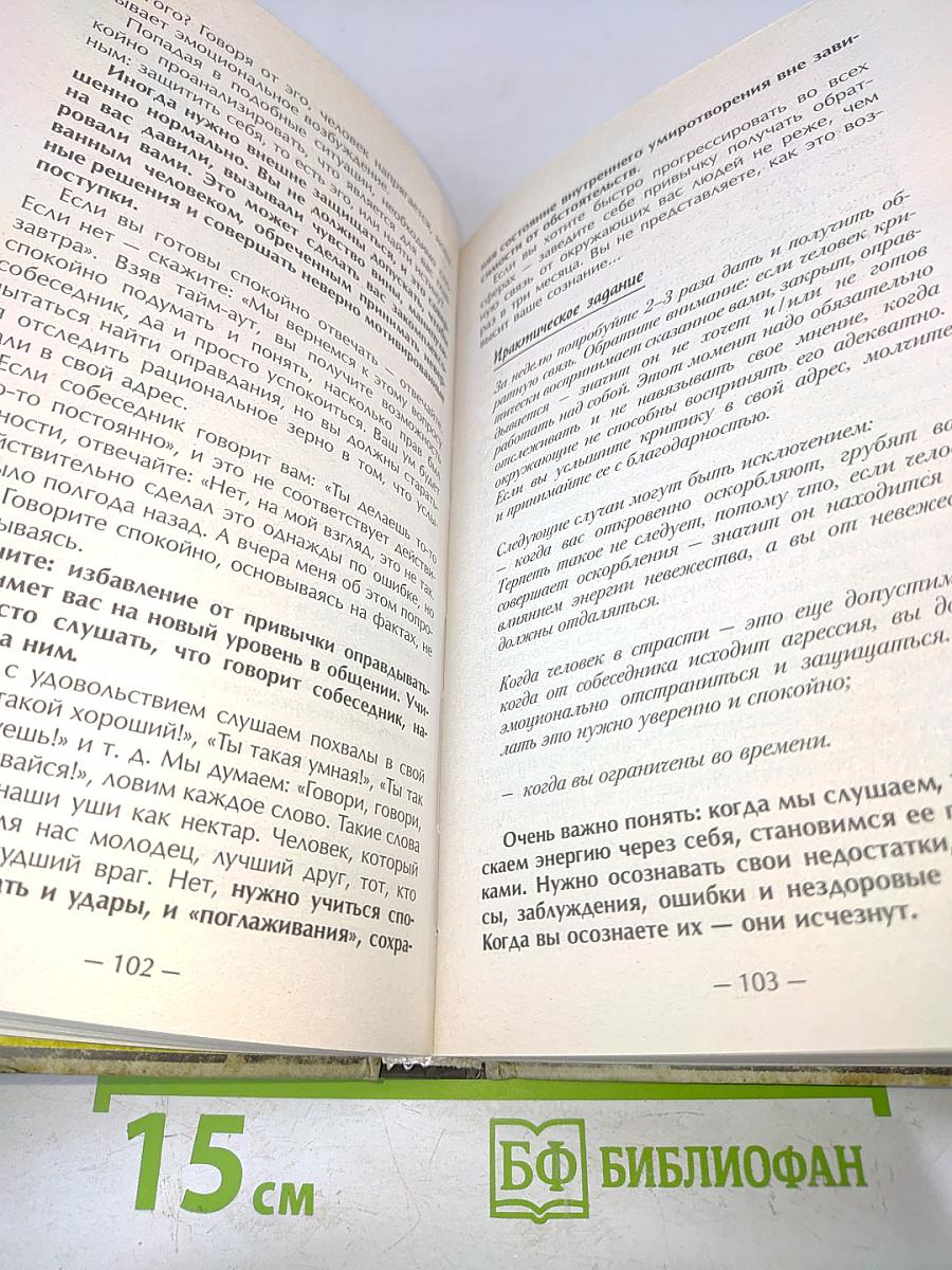 Восточная психология