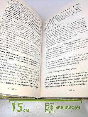 Восточная психология
