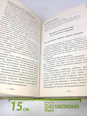 Восточная психология