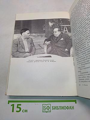 Цель жизни (Записки авиаконструктора)