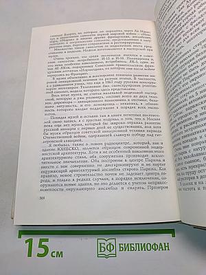 Цель жизни (Записки авиаконструктора)