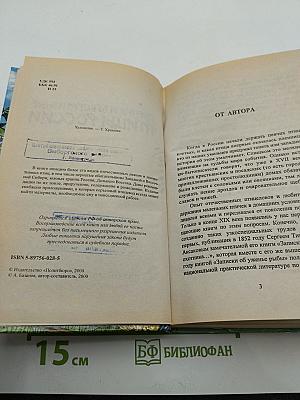 Певчие и декоративные птицы России