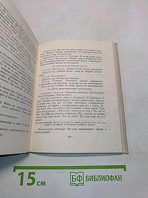 Собрание сочинений. Басни и фельетоны. Сатирические миниатюры. Рассказы