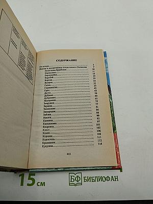 Певчие и декоративные птицы России