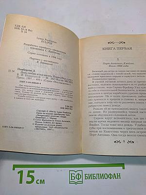 День любви и вся жизнь